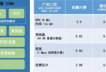服务器成本包括硬件、运营和维护等费用 (服务器成本包括哪些)-虎跃云资讯网