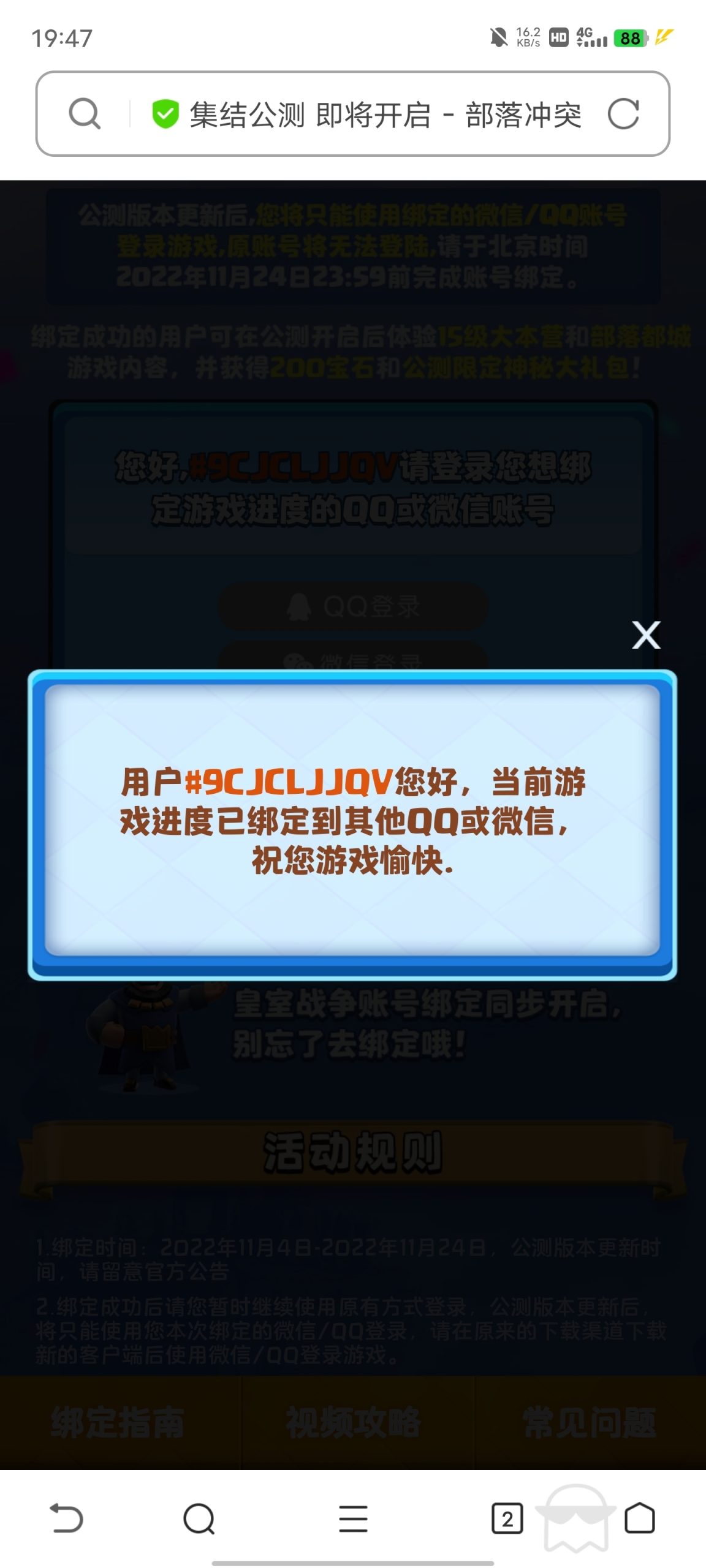 部落冲突服务器分类