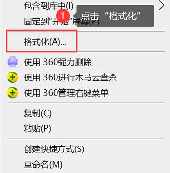 进行格式化