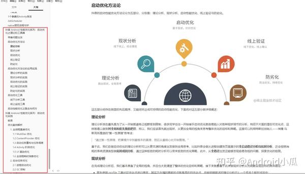 优化性能的关键在于