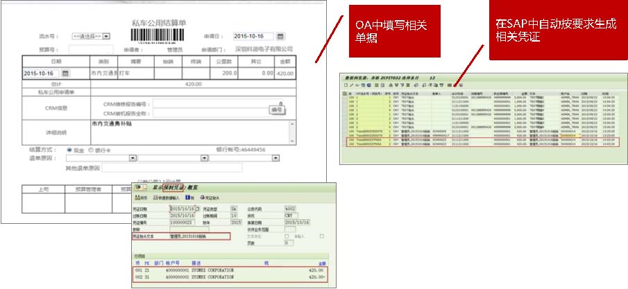 常见获取OA服务器地址的途径