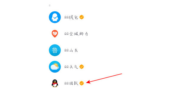 qq是怎么实现的