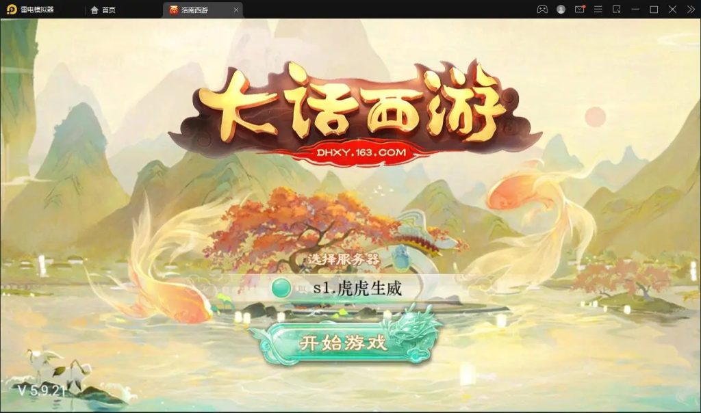 大话手游服务器扩展策略及限制因素