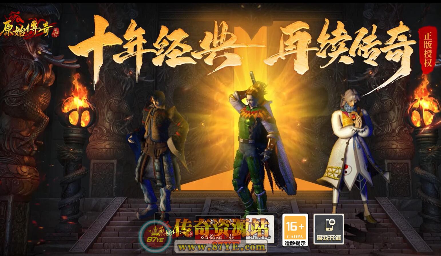 揭秘传奇服务器在哪