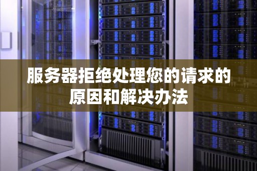 服务器性能与价格关系深度剖析