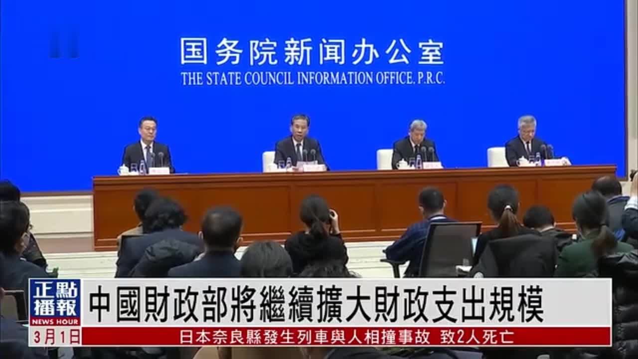 支出规模增长理论