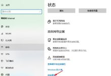 网络设置中的DNS服务器端口详解 (网络设置中的代理是什么意思)-虎跃云资讯网