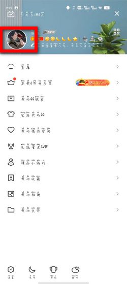 如何获取QQ邮箱地址