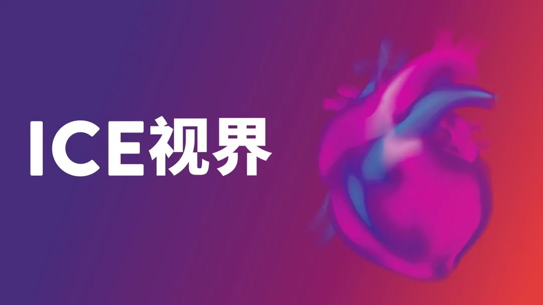 什么是ice服务器号码