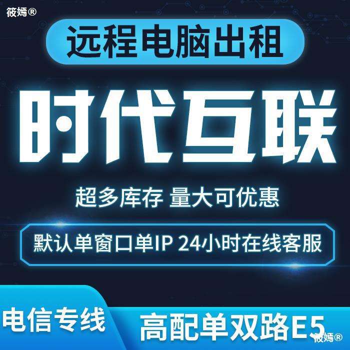 独立服务器租用哪家好