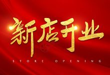开店选择怎样的云服务器配置？ (开店选择怎样的店铺)-虎跃云资讯网
