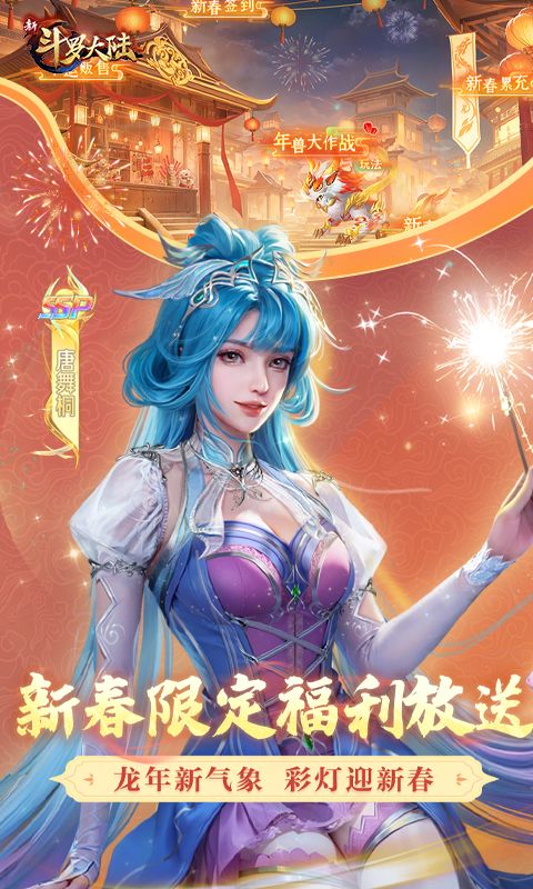 最新斗罗服务器号公布