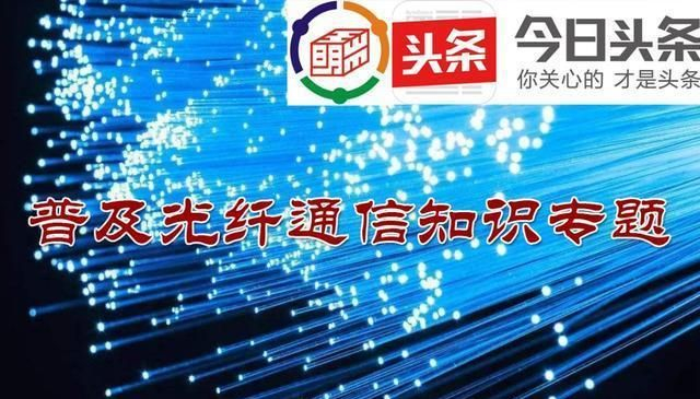 光纤线速度与带宽需求的评估