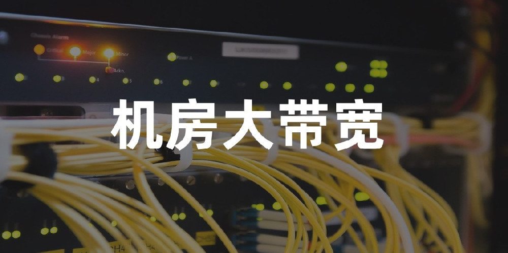 idc一个机柜几台服务器