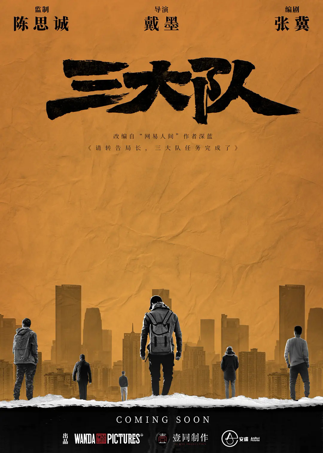 三