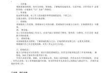 不同配置需求与价格考量 (不同配置需求差异)-虎跃云资讯网