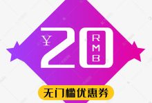 最新优惠折扣信息 (最新优惠折扣活动方案)-虎跃云资讯网