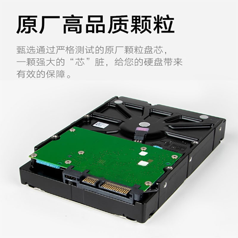 服务器的硬盘和电脑硬盘一样吗
