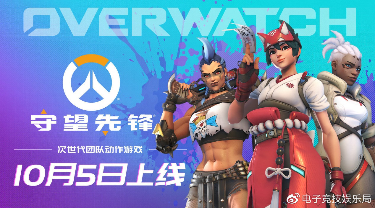 守望有几个服务器