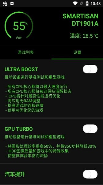 助你优化游戏体验