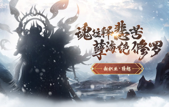 诛仙3服务器数量大揭秘！