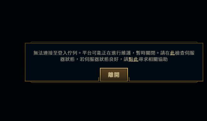 英雄联盟服务器架构与扩展策略探究