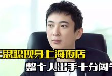 揭晓王思聪服务器功耗秘密 (揭晓王思聪服装图片)-虎跃云资讯网