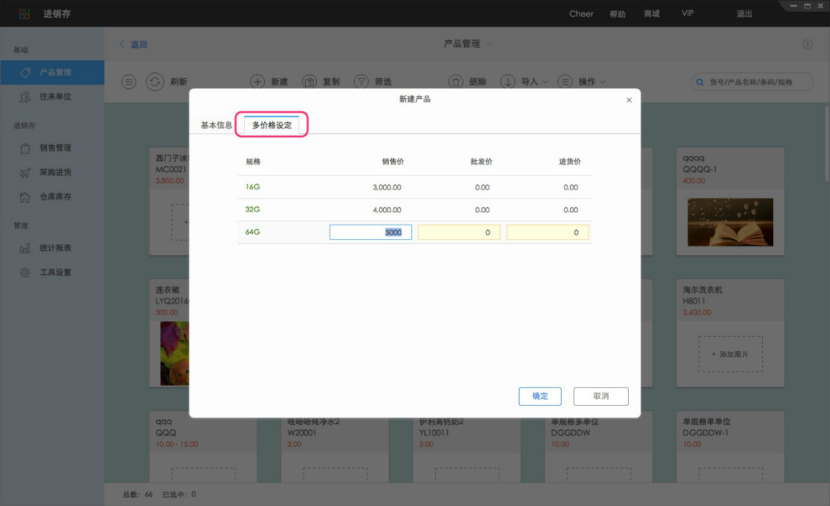 了解不同规格和品牌的费用