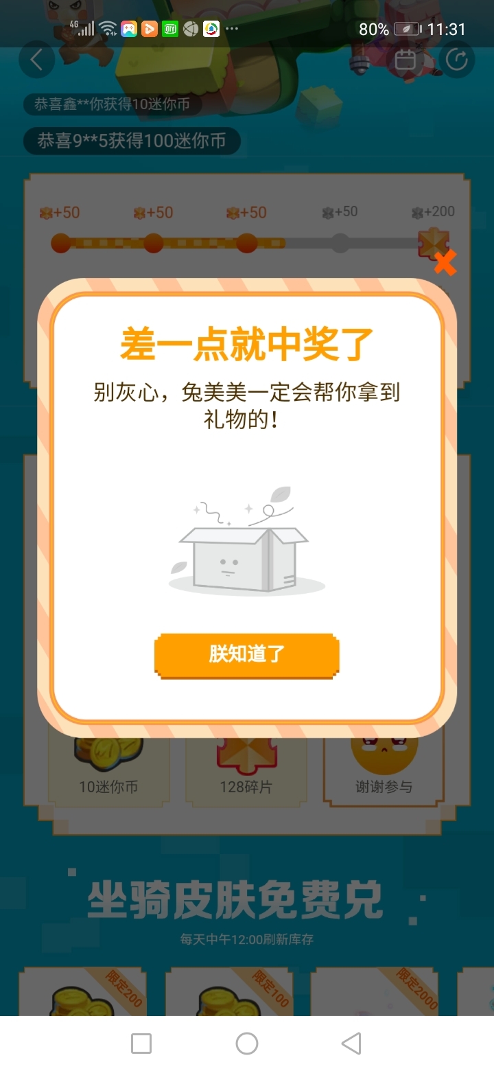 玩家体验反馈分享