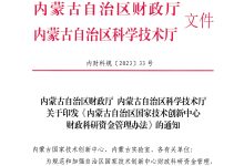 相关政策及法律约束的实施和影响 (相关政策法规)-虎跃云资讯网