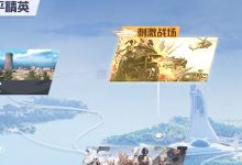 全面解析和平精英服务器位数构成 (和平解释)-虎跃云资讯网