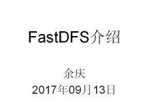 FastDFS服务器配置解析：服务器数量需求与考虑因素 (fastdfs)-虎跃云资讯网