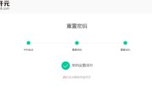密码找回流程及注意事项-虎跃云资讯网