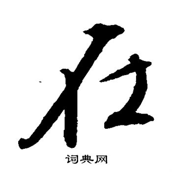 在选择服务器时
