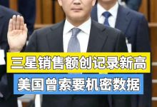 揭秘三星服务器内存超频极限：究竟能飙到多少？ (三星服务是什么意思)-虎跃云资讯网