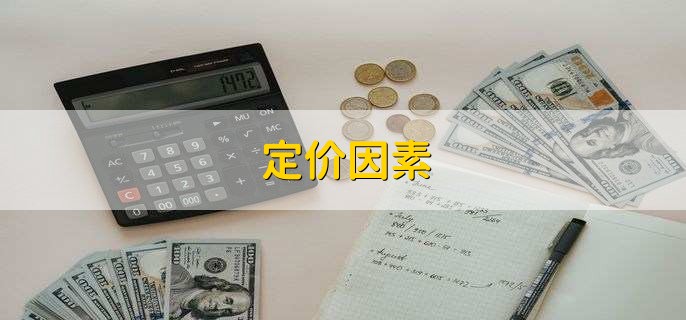 配置