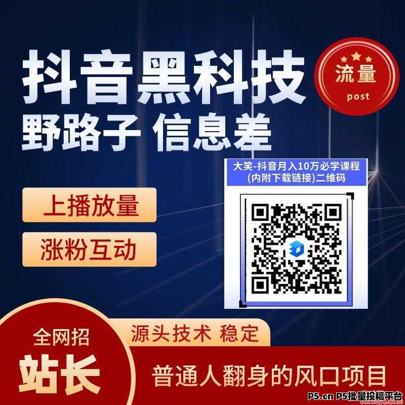 揭秘抖音背后的故事
