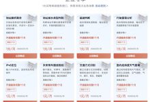 最新优惠与服务质量对比 (目前优惠)-虎跃云资讯网