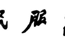 服务器费用包括哪些因素？ (服务器费用包括哪些)-虎跃云资讯网