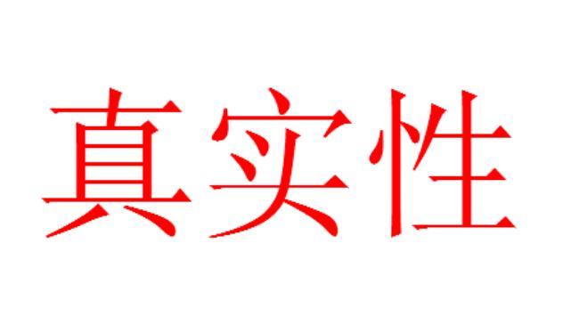 真实性能测试与表现