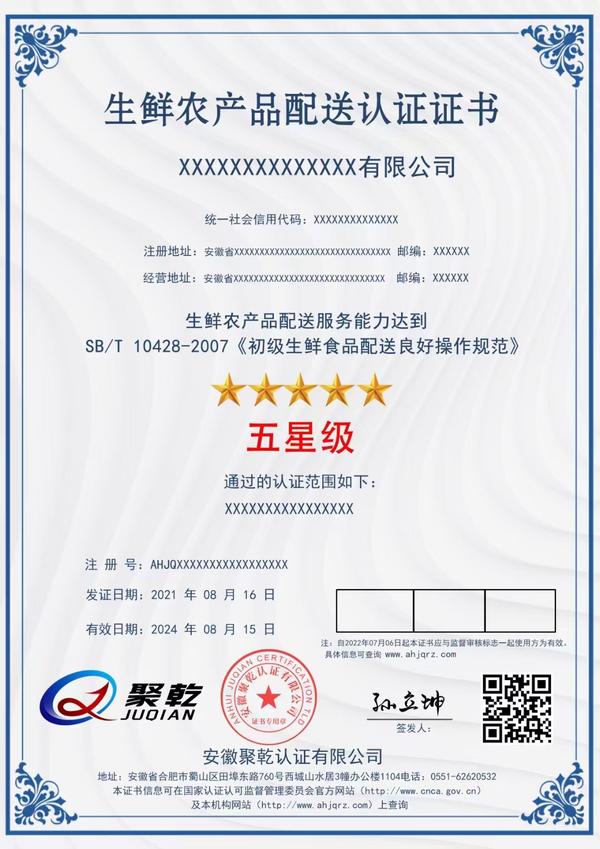 认证流程与费用的区别