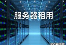 服务器ID的重要性及其作用 (服务器id灯干嘛的)-虎跃云资讯网