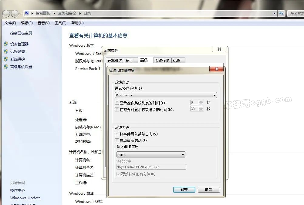 双重配置