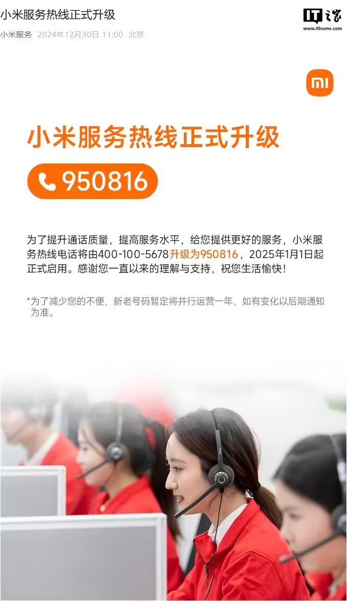 小米服务内容