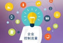 流量费用受哪些因素影响 (流量费用受哪些限制)-虎跃云资讯网