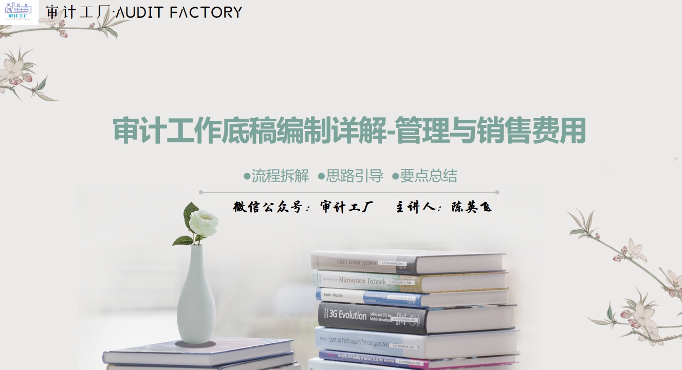 费用结构是怎样的