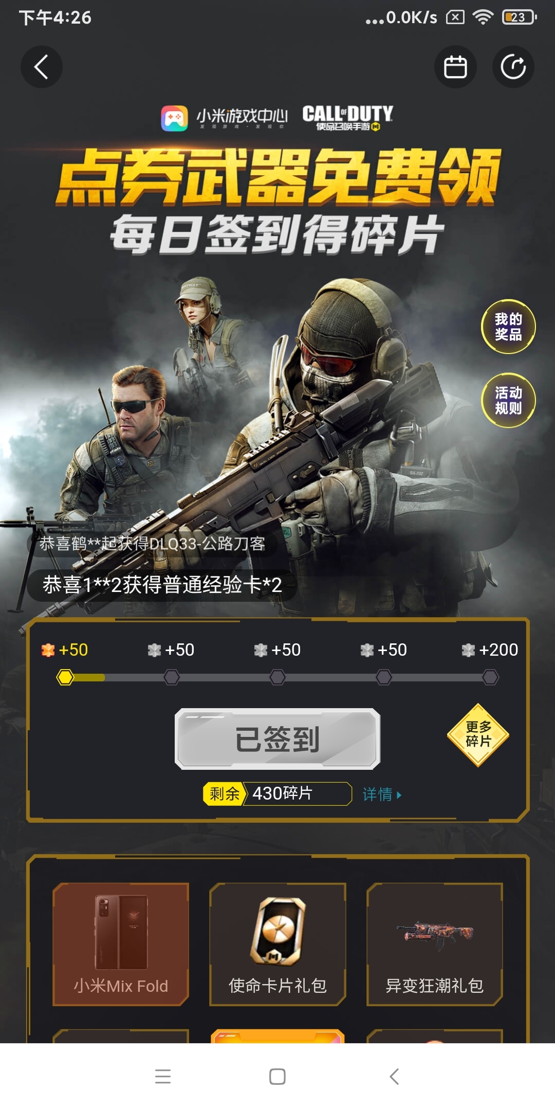 召唤
