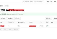 全面解析云服务费用及优惠活动 (云解析服务器)-虎跃云资讯网