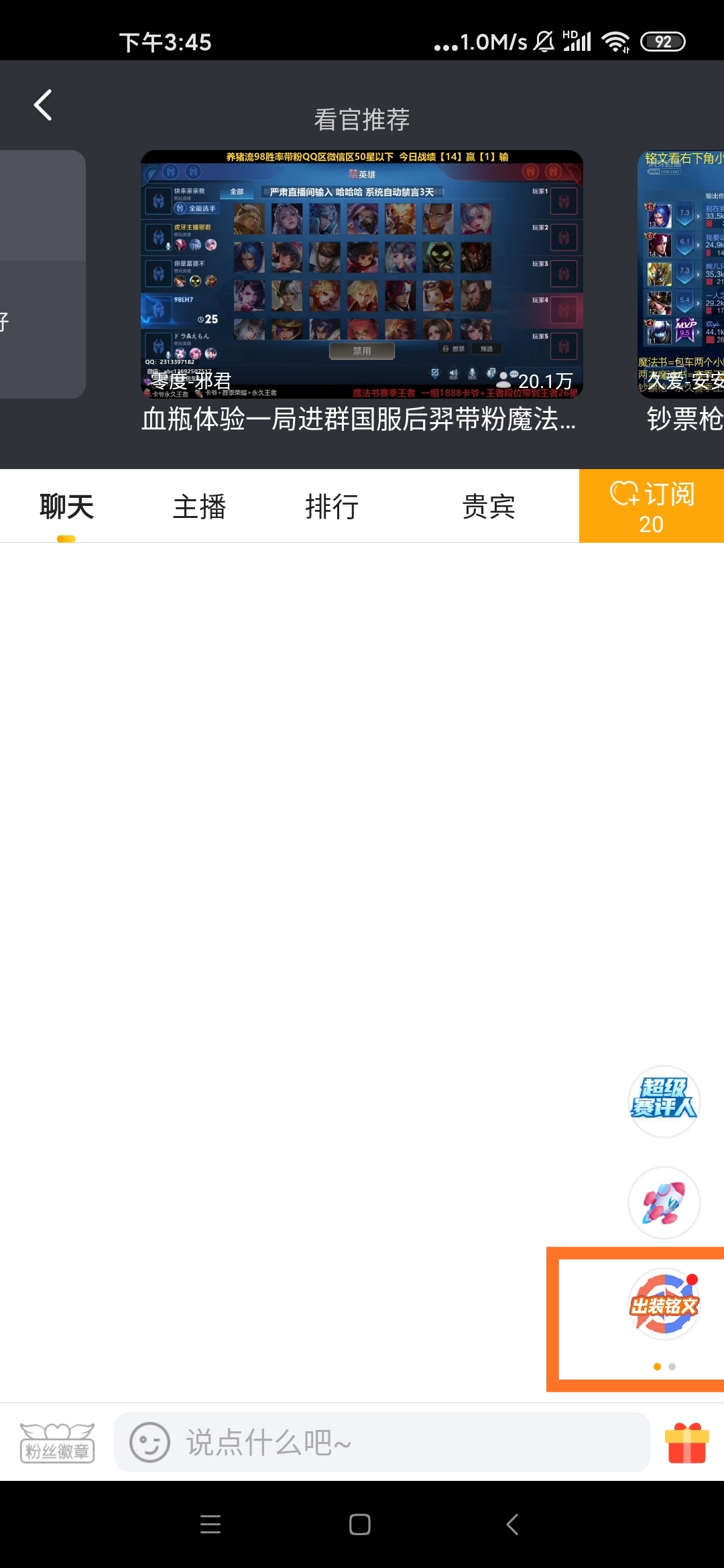 深度探索其直播背后的技术实力