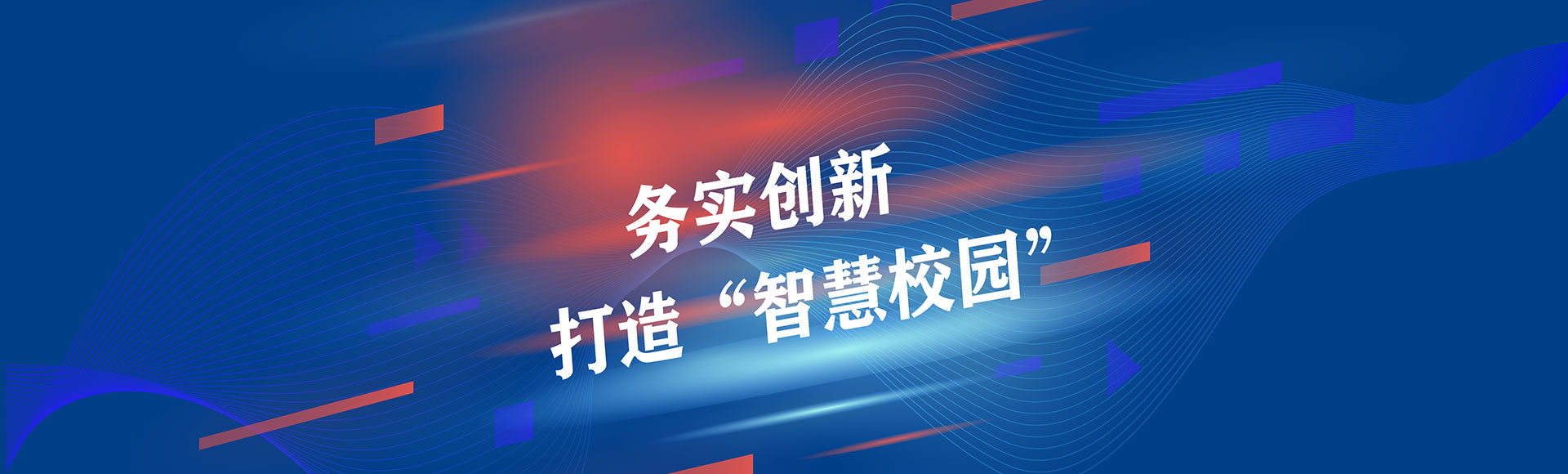 探索校园网的未来发展和服务器数量变化趋势